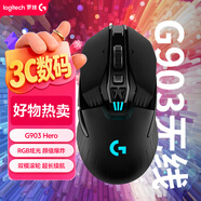 罗技（G）G903 LIGHTSPEED 升级版 无线游戏鼠标 RGB  升级HERO传感器 吃鸡打瓦LOL鼠标 （黑色）