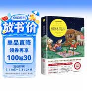 柳林风声 小学生课外阅读书籍三四五六年级阅读经典书目推荐青少年世界文学名著拓展阅读 : 名师导读