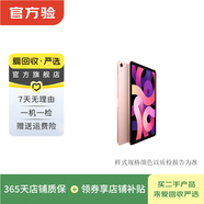 Apple 苹果 iPad Air4 二手平板电脑 玫瑰金色 64G WiFi
