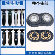 【原装品质】适配飞利浦剃须刀RQ360 RQ361 RQ371 RQ331 RQ338刀头充电器配件 整个头部