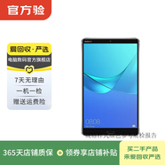华为（HUAWEI）MatePad/MatePad Pro/mini/SE 11/11.5/12 二手平板电脑 M5 8.4英寸 样式颜色内存成色参考质检报告
