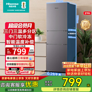 海信（Hisense）215L三开门超薄大容量电冰箱 三温区中门变温软冷冻 节能静音小占地家用租房小户型宿舍神器 BCD-215YK1F