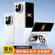 观悦【轻薄支点丨四边全包】适用华为matex7手机壳X7折叠屏典藏版保护壳中轴全包冰感磁吸清爽透明