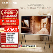 三星电视 55LS01DB 55英寸 Serif画境艺术电视 超薄4K哑光屏显 QLED量子点 QA55LS01DBJXXZ