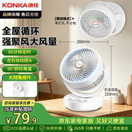 康佳（KONKA）空气循环扇家用风扇台式桌面电风扇厨房轻音换气扇宿舍摇头壁挂电扇交流定频小风扇KXHS-1511-P