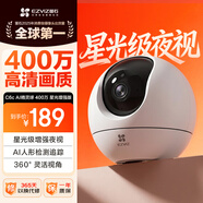萤石C6c 2K+星光增强版 400万极清 室内智能无线监控器家用摄像头双向通话 手机远程 婴儿看护器