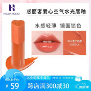 Holika Holika爱心空气镜面水光唇釉持久不易脱色学生口红韩国进口08号