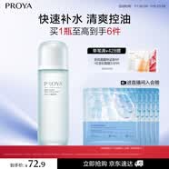 珀莱雅水动力爽肤水 补水保湿爽肤水女化妆水135ml（2种包装随机发)
