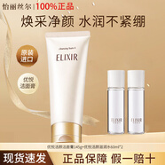 ELIXIR洗面奶男士女士清洁官方正品 优悦活颜柔滑弹润洁面膏145g+滋润水60ml*2