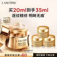 兰蔻菁纯眼霜20ml 淡纹润泽紧致抗衰老护肤品化妆品礼盒生日礼物