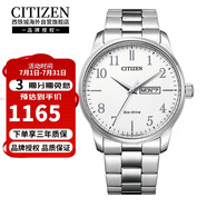 西铁城（CITIZEN）光动能不锈钢表带商务休闲大气日历星期显示男表BM8550-81A