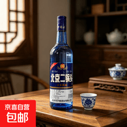 口粮白酒多度数精选  北京二锅头清香桶装瓶装泡药酒新老随机发货 42度 750mL 1瓶 【蓝盖】