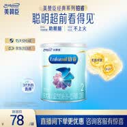 美赞臣铂睿2段 a2蛋白 较大婴儿配方奶粉(6-12月)400g*1罐 DHA 新客尝鲜