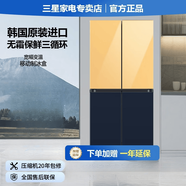 三星（SAMSUNG）韩国进口三星RF60A91C355/SC 60A91C38H 620升无霜保湿三循环冰箱 光晕白+光晕粉