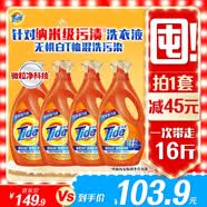 汰渍去渍洗衣液洁雅百合16斤瓶装(2kg*4)家庭装 无惧混洗  支持快洗