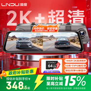LNDU凌度行车记录仪前后双录HS880BAir高清1440P2K流媒体后视镜+64G卡