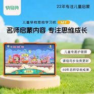 Kimikids奇米儿童AI早教学习机M9护眼屏儿童平板电脑点读机思维机男孩女孩新年礼物 【热销推荐】M9 | 6+128G