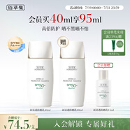 佰草集防晒霜40ml户外通勤三合一高倍防晒乳女士隔离SPF50+生日礼物
