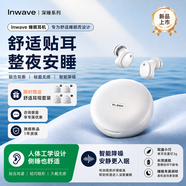 音岚谷【静谧睡眠丨静音降噪NO.1】睡眠耳机耳塞降噪耳机睡眠睡觉专用隔音无痛侧睡舒适贴耳智能降噪蓝牙 【月光白】 多重降噪+AI白噪音助眠