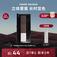 玛丽黛佳三色眉粉不易脱色持久显色立体修容高光眼影鼻影一体BR-1 浅棕色