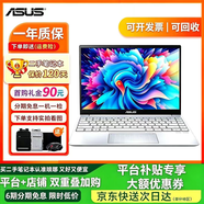 华硕（ASUS)二手笔记本 13/14/15.6寸大屏幕网课学习 轻薄便携商务办公 独立显卡游戏电脑 95新游戏制图i5-720016G1TB独显17款