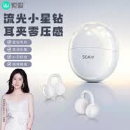 索爱（soaiy）Glow Clip  蓝牙耳机女士耳夹式开放式真无线不入耳运动跑步降噪适用华为荣耀小米 星钻白GK68