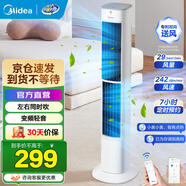 美的（Midea） 电风扇无叶落地扇塔扇低噪家用台式立式学生宿舍电风扇 左右摆风智能语音款09SD