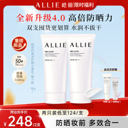 皑丽（ALLIE）【限时福利】嘉娜宝防晒霜军训专用隔离贴妆防晒水凝乳魅力90g