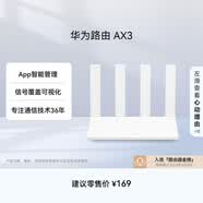 华为路由AX3 双频合一 自动优选 wifi6/多连不卡无线家用穿墙/AX3000/高速千兆路由器