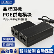 国标POE供电模块千兆双路输出大功率电源适配器60W48V无线AP 普通畅销款POE供电电源模块