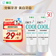 狮王(lion)ZACT进口冰爽牙膏130g*2分解牙渍美白