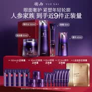 羽西人参套装胜肽霜+眼霜+精华+水抗皱紧致护肤品生日礼物送妈妈