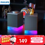 飞利浦（PHILIPS）蓝牙音箱木质电脑音响电竞游戏音箱桌面多媒体笔记本家用台式有线高音质低音炮氛围灯礼物SPA4209