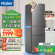 海尔（Haier）冰箱三开门一级能效冰箱家用出租房超薄节能电冰箱2天约1度电小户型小冰箱以旧换新补贴 【热销爆款】230升三门冰箱一级能效节能省电新款