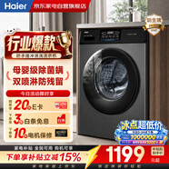 海尔洗衣机滚筒10公斤全自动 小型双喷淋滚筒洗衣机XQG100-600H