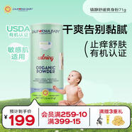 加州宝宝（California Baby）【有机】儿童镇静舒缓玉米痱子粉71g  婴幼儿护肤温和持久干爽