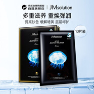 JMsolution肌司研活力水母补水面膜10片/盒jm面膜韩国进口
