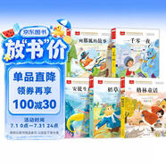 大语文小学课外书注音版套装（5册）安徒生童话+格林童话+稻草人+列那狐+一千零一夜 万物复书