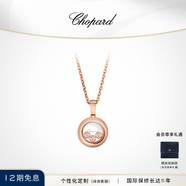 萧邦（Chopard）明星同款 快乐钻石 圆形项链吊坠 情侣款生日520礼物