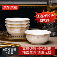 京东京造 餐具套装 乔迁之喜陶瓷家用陶瓷汤碗 秋之韵 面碗6英寸*4