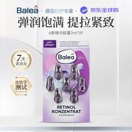 芭乐雅玻尿酸精华胶囊玻尿酸补水保湿A醇紧致VC提亮抗氧 q10抗皱次抛 A醇精华 7ml