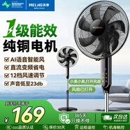美菱（MeiLing）电风扇落地扇大风量办公室家用可拆洗电扇摇头轻音立式交流定频风扇落地 【铜电机语音遥控】16英寸12档/1级能效/智能风