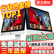 苹果 Apple imac 二手苹果一体机电脑台式机 21.5/27英寸 4K/5K 办公设计剪辑 京选电脑 | 一机一检 95新 21寸950 双核-8G-256固态经典款