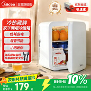 美的（Midea）小冰箱车载冰箱小型冷暖箱两用1-2人冰箱小户型5L【26年新款】