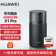 华为X1Pro千兆路由器家用无线5G穿墙王大户型电竞漏油器全屋wifi信号放大器增强器网络游 华为路由器X1Pro【全2.5G网口+WiFi7】