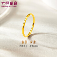 六福珠宝黄金戒指实心素圈足金情侣戒指 计价L01TBGR0002 15号-约1.17克