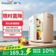 新飞 （Frestec）车载冰箱 8L小冰箱 迷你母乳冰箱小型宿舍租房户外半导体冷暖箱