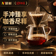 凝彬德国手冲咖啡壶套装玻璃分享壶过滤漏斗V60云朵壶滴漏壶公道杯 手冲壶【磨砂黑~580ml】 高硼硅玻璃 耐冷抗热 旋纹均匀萃取