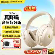 漫步者（EDIFIER）【全新重磅新款】MT6 pro头戴式蓝牙耳机主动降噪无线耳机蓝牙6.0高音质游戏音乐电脑耳麦金标认证 云白【透气舒适/金标音质/深度降噪】+便携耳机包