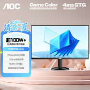 AOC 23.8英寸 2K 120Hz IPS广色域 HDR10 低蓝光不闪 节能认证 三边微边 超薄办公电脑显示器 Q24B35